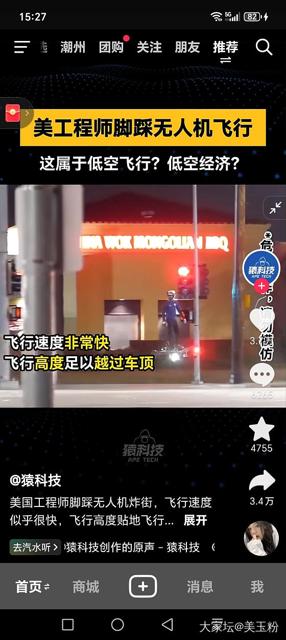 做人真累，小时候学骑三轮车，大点学自行车摩托车汽车，现在快老了还要学飞_生活