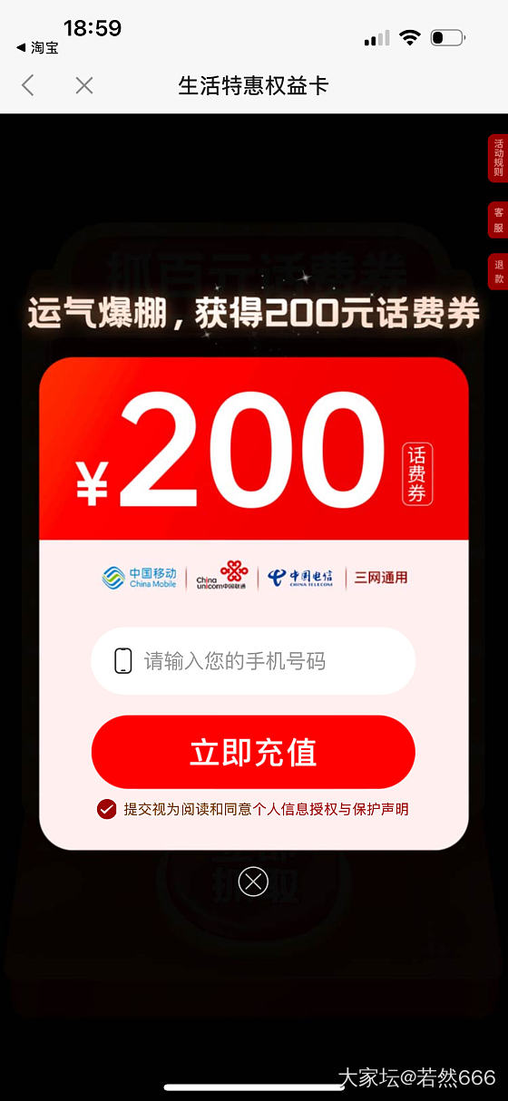 淘宝突然跳出这个，真的假的？_淘宝