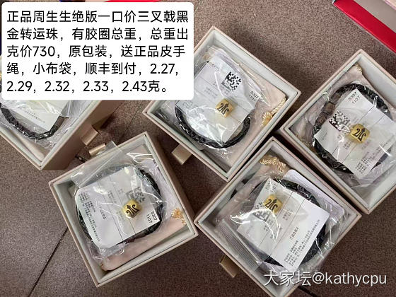 周生生绝版黑金三叉戟转运珠_金