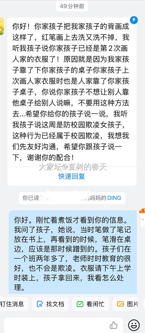 危机公关😓_生活育教亲子闲聊