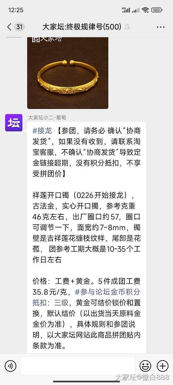 多好看呀，快来接龙啊✨_金