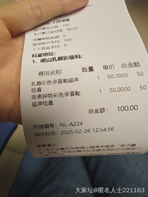 每个月胸部疼7天，听大家的我来检查了_健康