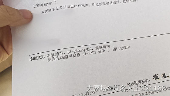 每个月胸部疼7天，听大家的我来检查了_健康
