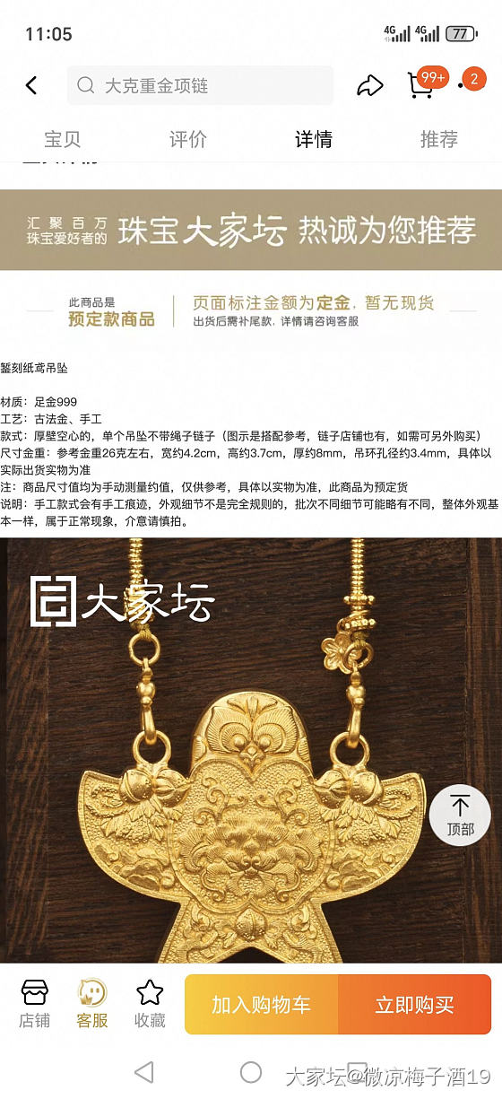 今天黄金期货要继续跌！跌势已定，跌一点一起团购纸鸢咯_金
