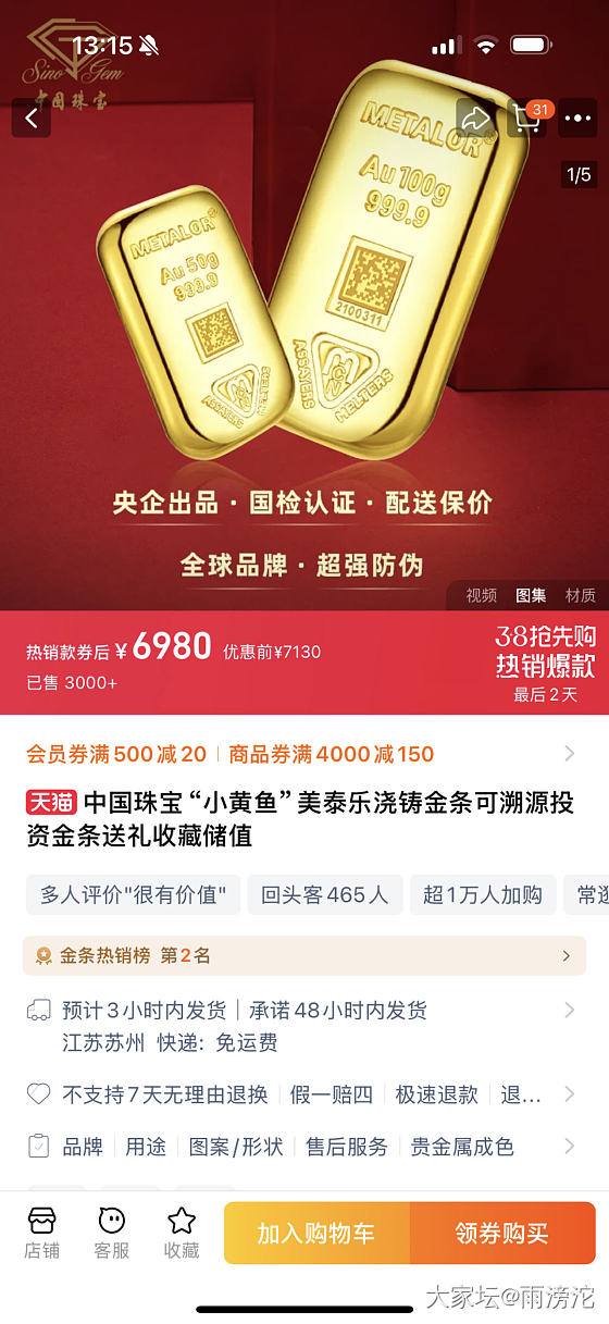 6980的美泰乐，可冲吗？_金