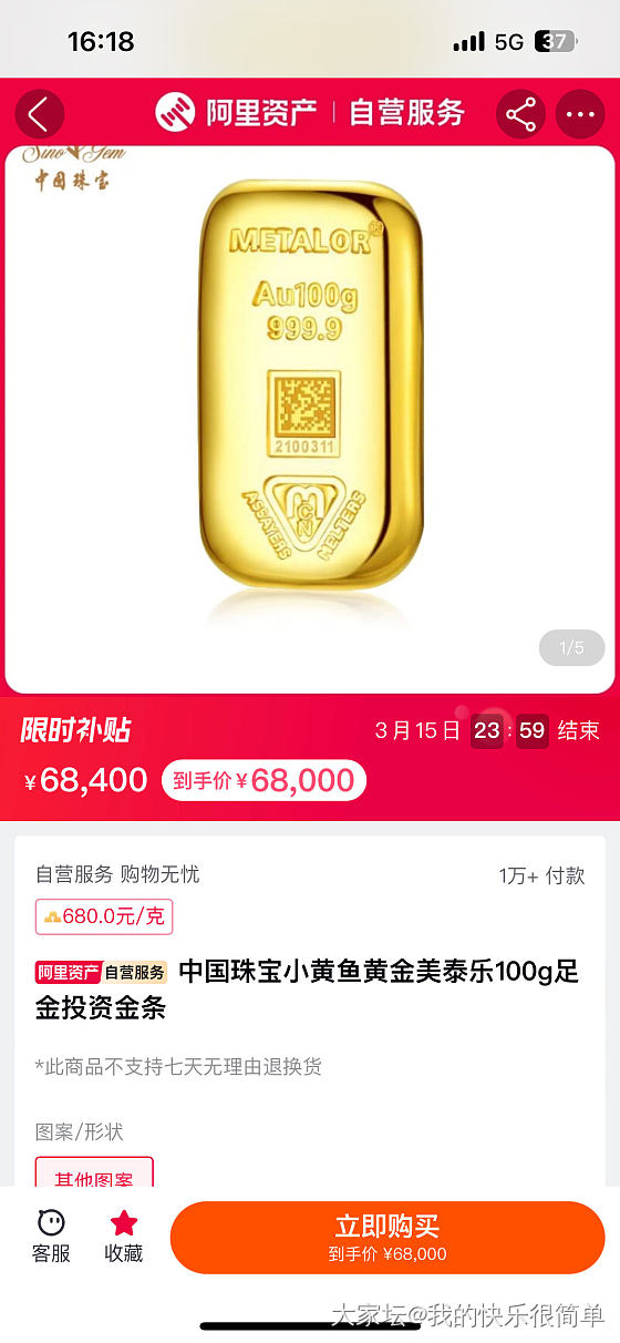 6980的美泰乐，可冲吗？_金