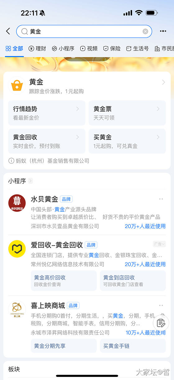 支付宝上的水贝黄金能买吗_网店商家金