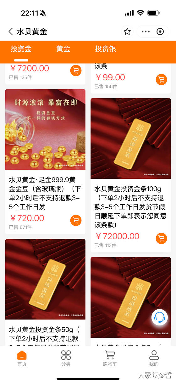 支付宝上的水贝黄金能买吗_网店商家金