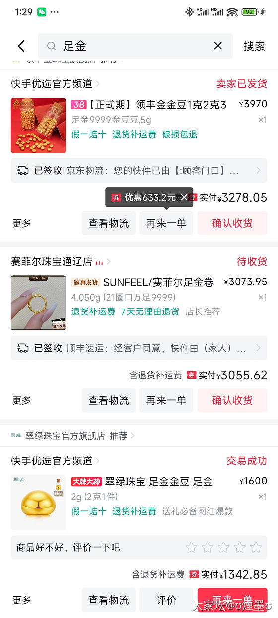 价格跌的时候发货快_金
