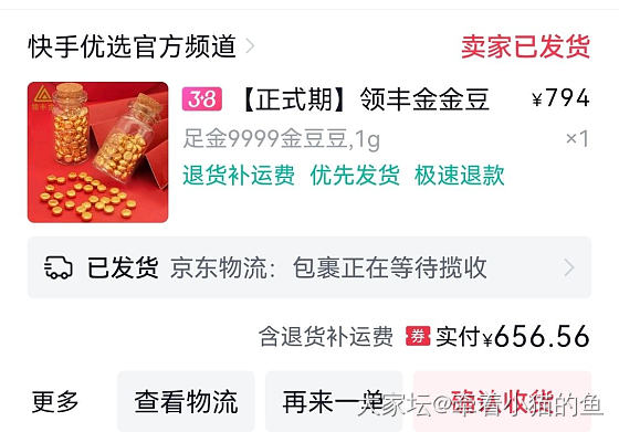 Ks 666，算低吗_金
