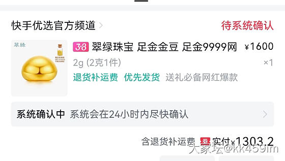 Ks 666，算低吗_金