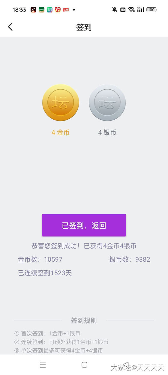 我也有金币啦！_福利社金