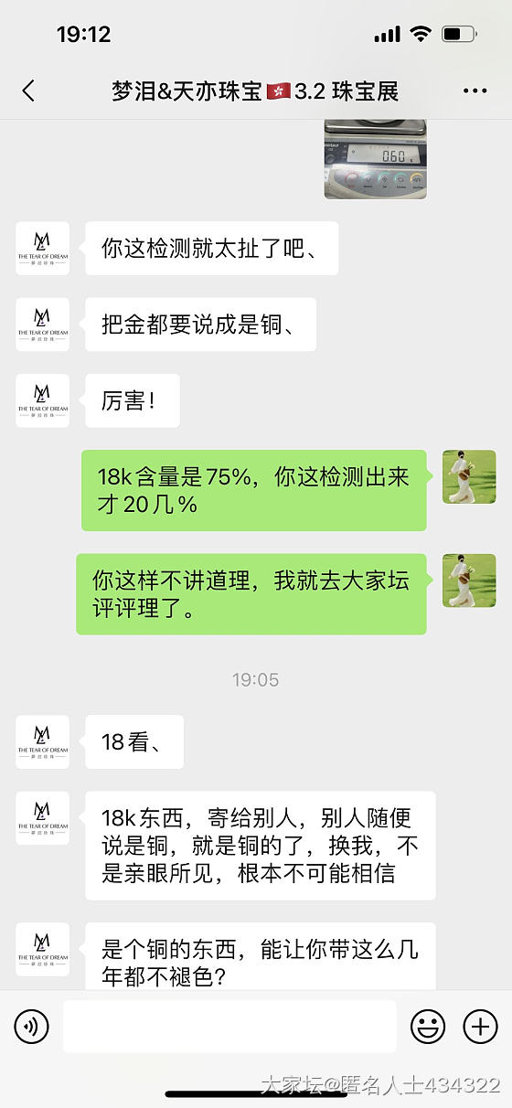 警惕18k售假！淘宝店铺：梦泪珍珠企业店