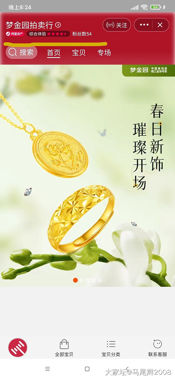 淘金币任务_淘宝