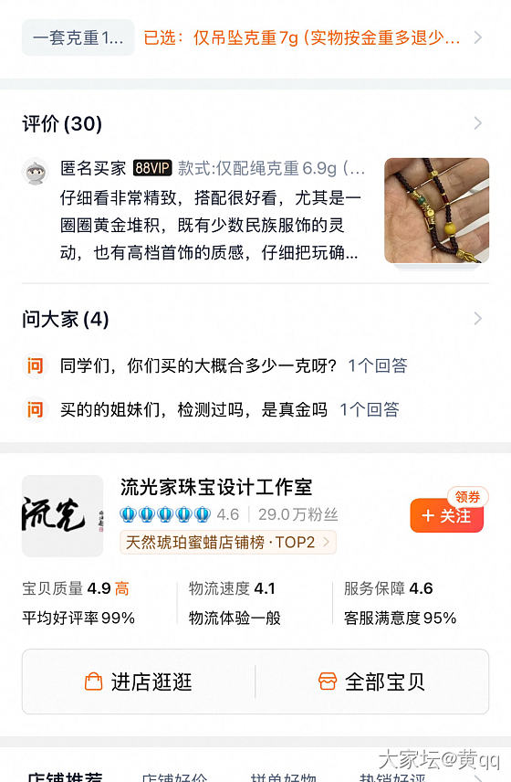 一人血书求校长出这个平安扣_商户