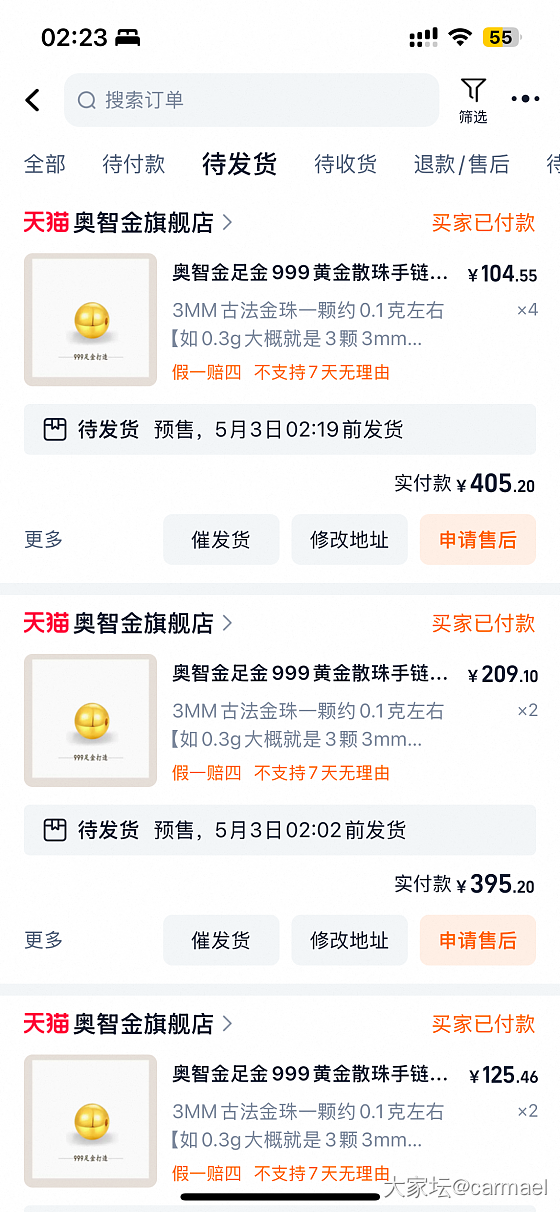 请问下资深金珠姐妹这家怎么样_网店商家