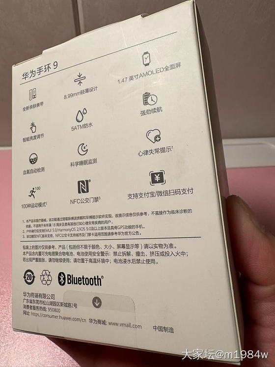 免费领取华为手环9:）