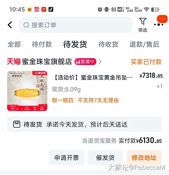 蜜金天珠，买了_金