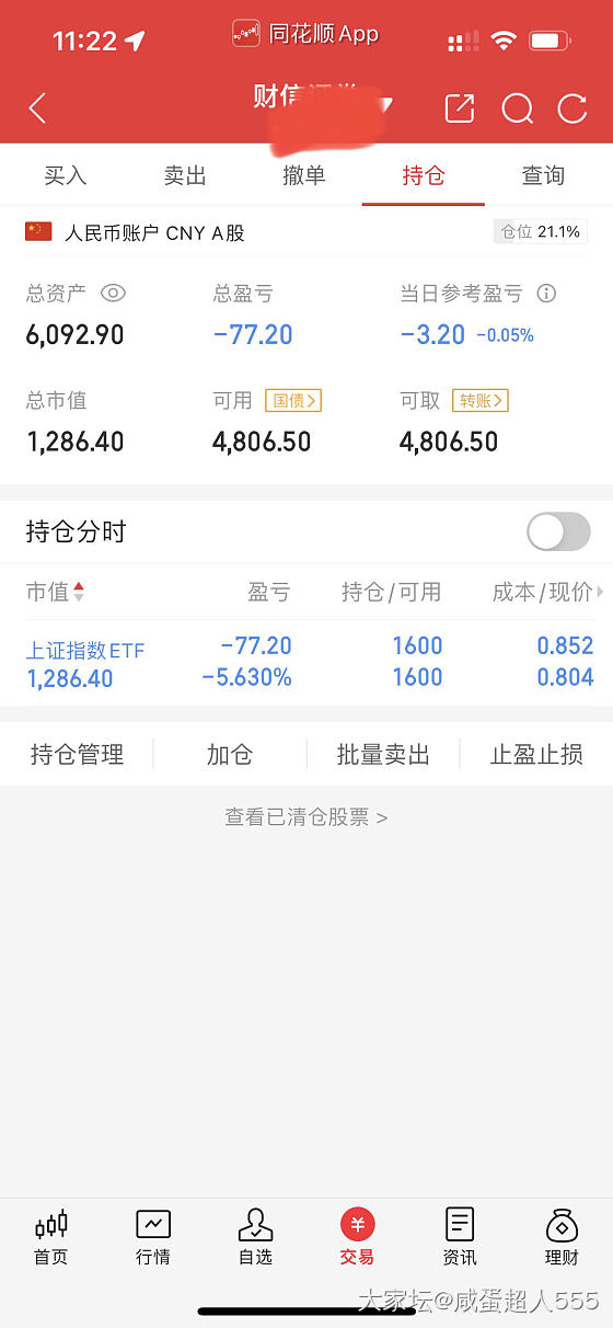 昨天跟买东方锆业的小伙伴还好吗？_大家谈理财