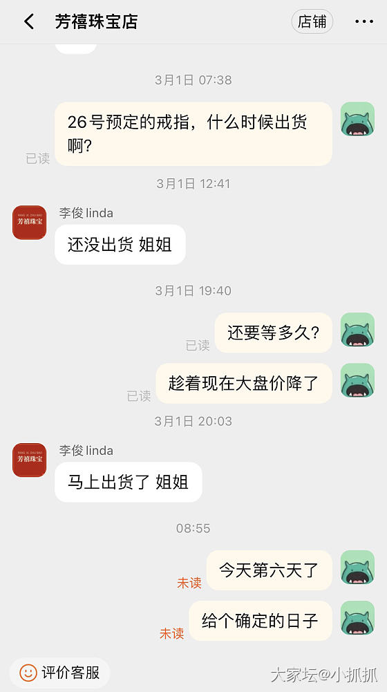 是不是被骗了？_金网店商家