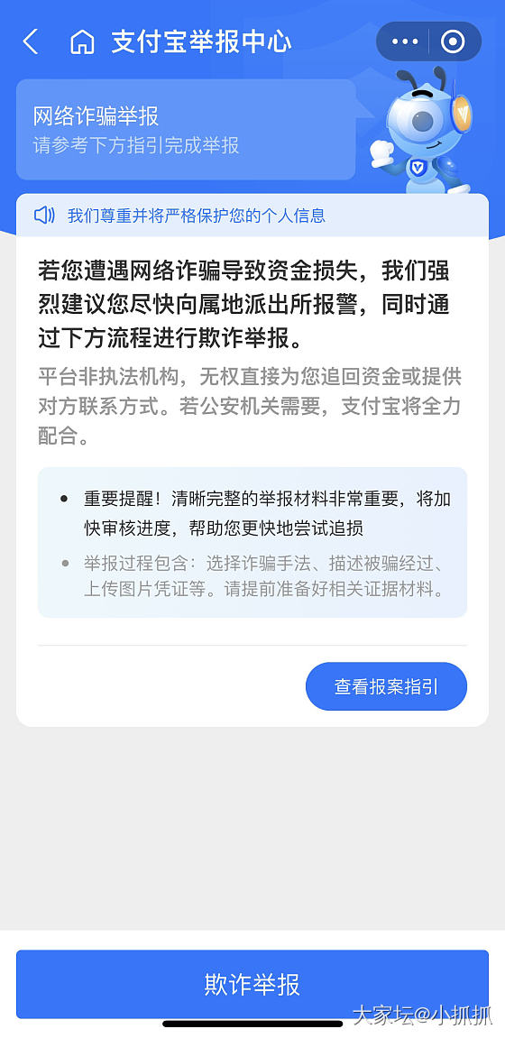 是不是被骗了？_金网店商家