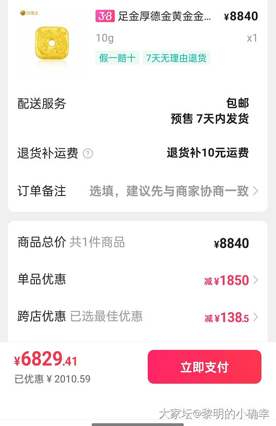 现在这个金价，有点纠结要不要买，或者买的话买哪个_金