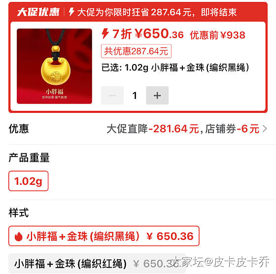 拼dd上看到的胖福……便宜的不敢买_金
