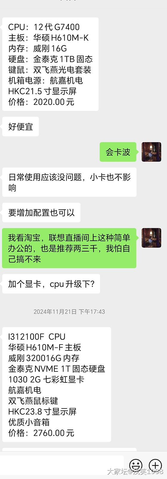 想买一台便宜的电脑，求推荐_数码