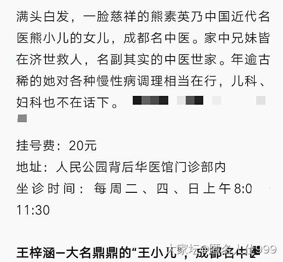 求全国各地的厉害的名老中医_健康