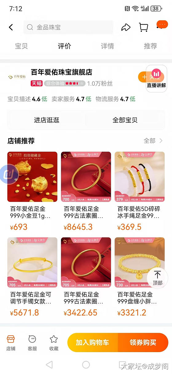 这家店的盘缠圈有姐妹薅过吗？靠谱不？_网店商家金