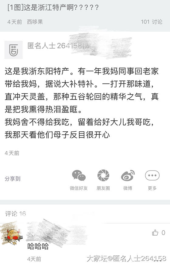 看到这个回复我自己也笑了_闲聊