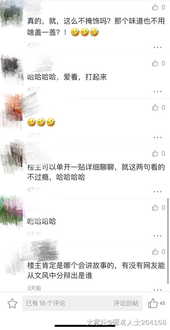 看到这个回复我自己也笑了_闲聊