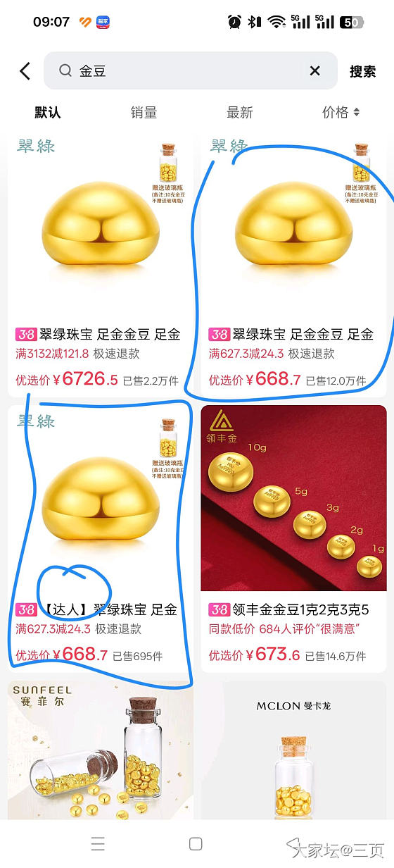 快手优选翠绿链接_金