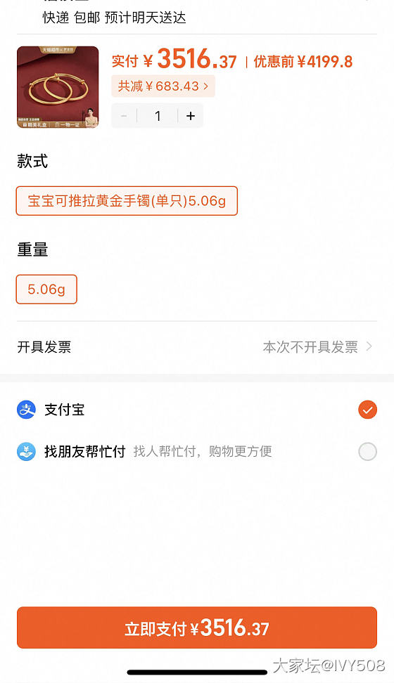 梦金园淘金币抵扣，694克价可以吗？_金