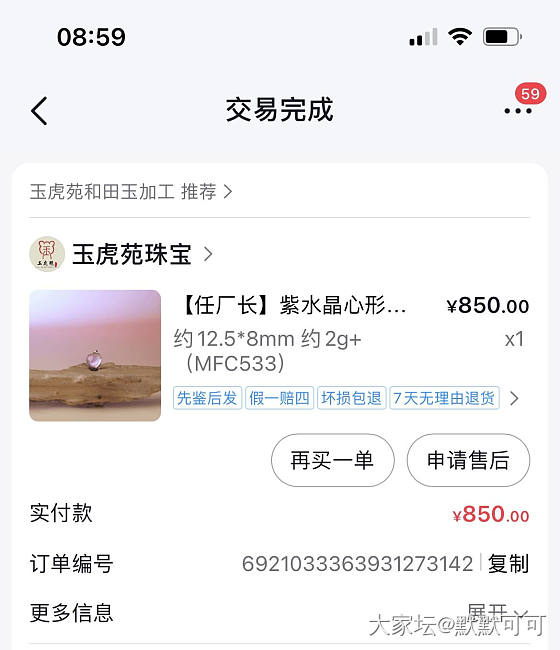 爱心水晶吊坠_金