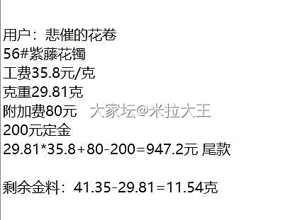 出校长家紫藤花镯和吊坠一套710克价_金