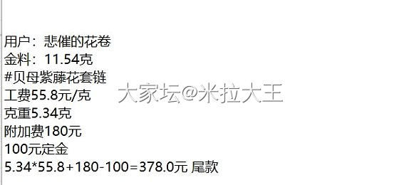 出校长家紫藤花镯和吊坠一套710克价_金