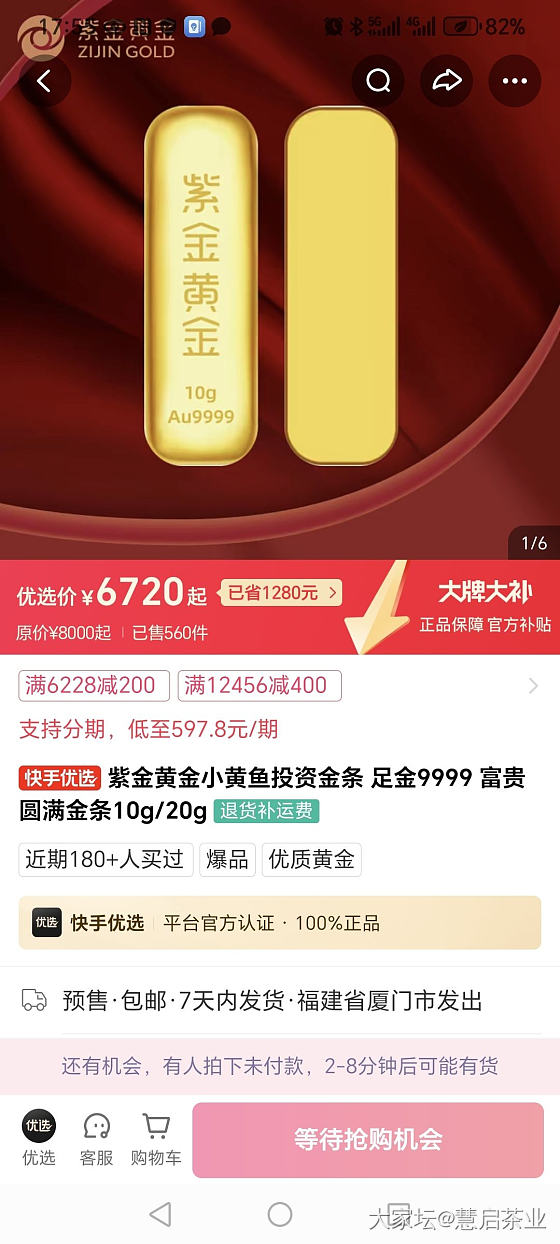 没货了_金