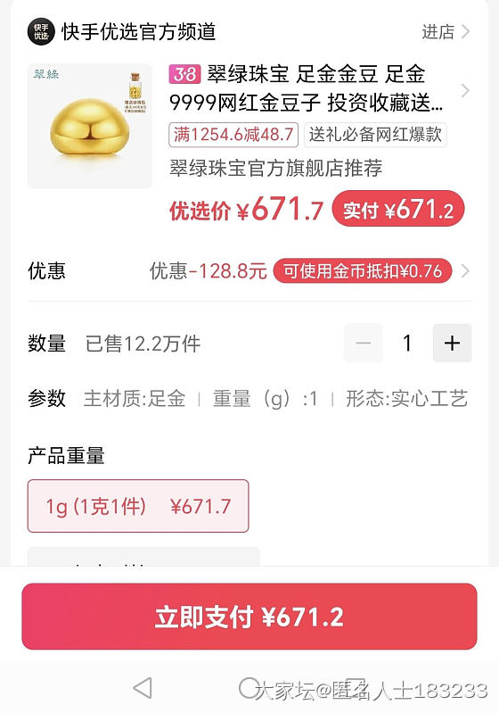 有买过他家的么可以不_网店商家金