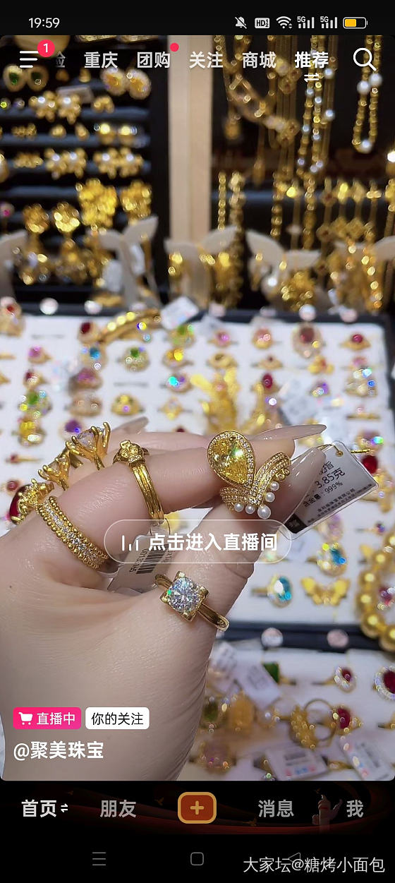 水晶宝石黄金戒指_网店商家