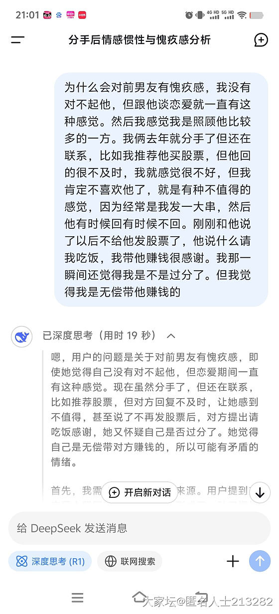 ds真的是个心理疗愈师