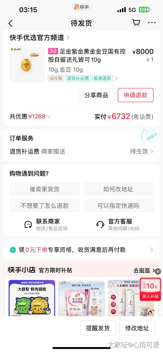 ks鼓捣到3点，突然转到了付款页面