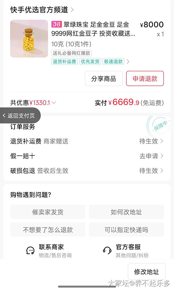 紫金小条子_金