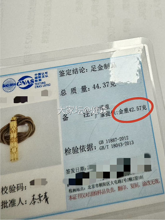 老舖黃金八寶隨身佛_金