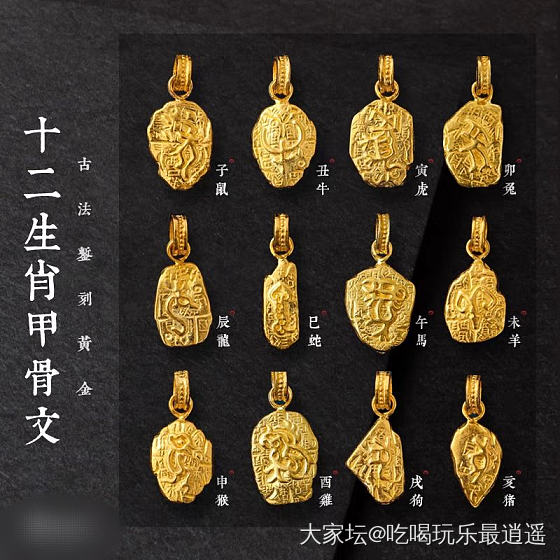 想给宝宝买个生肖，这家这个甲骨文好看吗？是否该买三🈴六🈴？_金