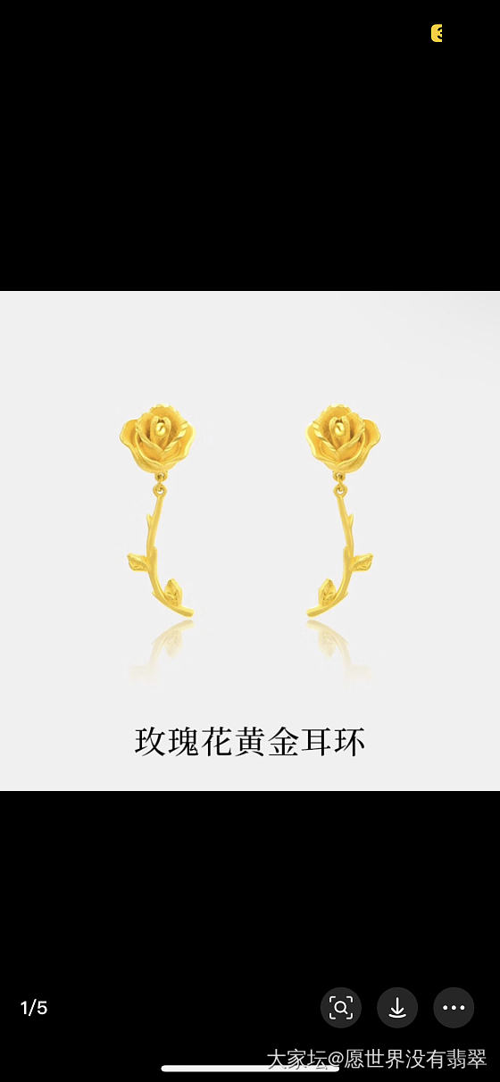 周大福玫瑰花耳环_金