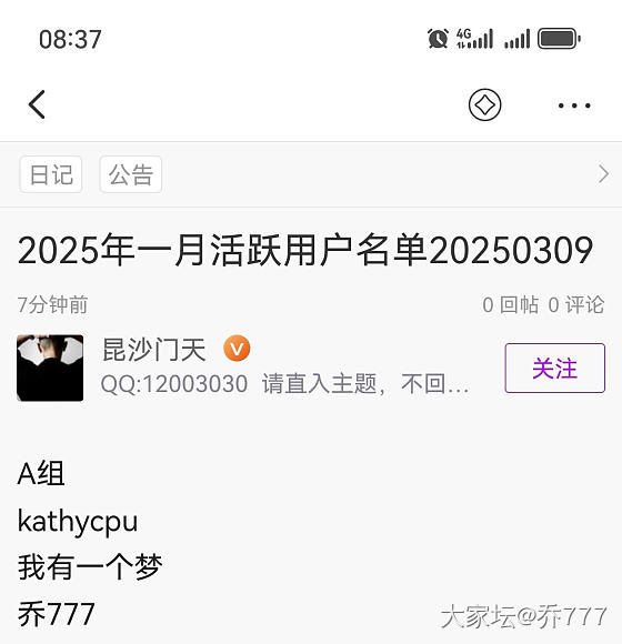 我天，第一次成为活跃用户，必须发帖和买金币！_道具
