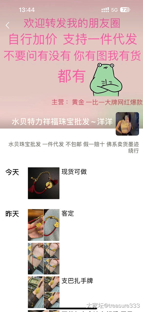 请问有姐妹有买过这家吗？靠谱吗？主要是没买过，直款或者置换寄过去有点怕怕