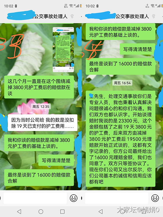 求助律师坛友及各位坛友，交通事故对方全责，我和对方事故处理员谈的理赔金额有没有效