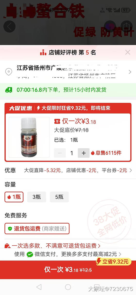 在某宝做生意的商家们心有多黑，请大家看看吧！_淘宝